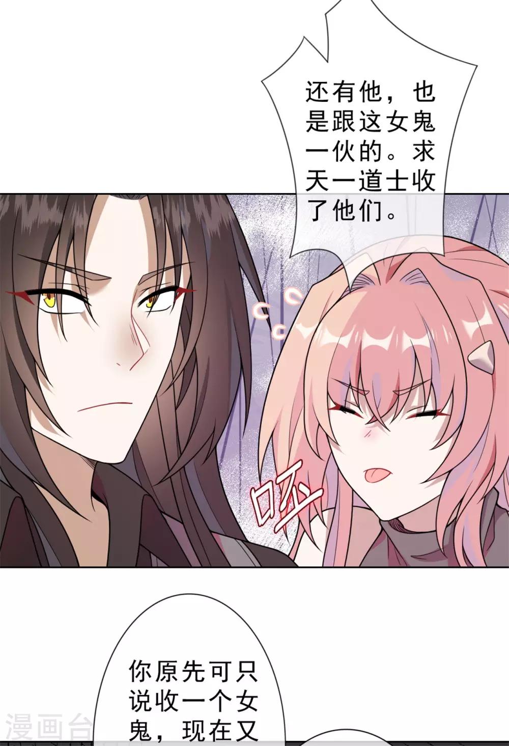 第22话 杀掉她！6