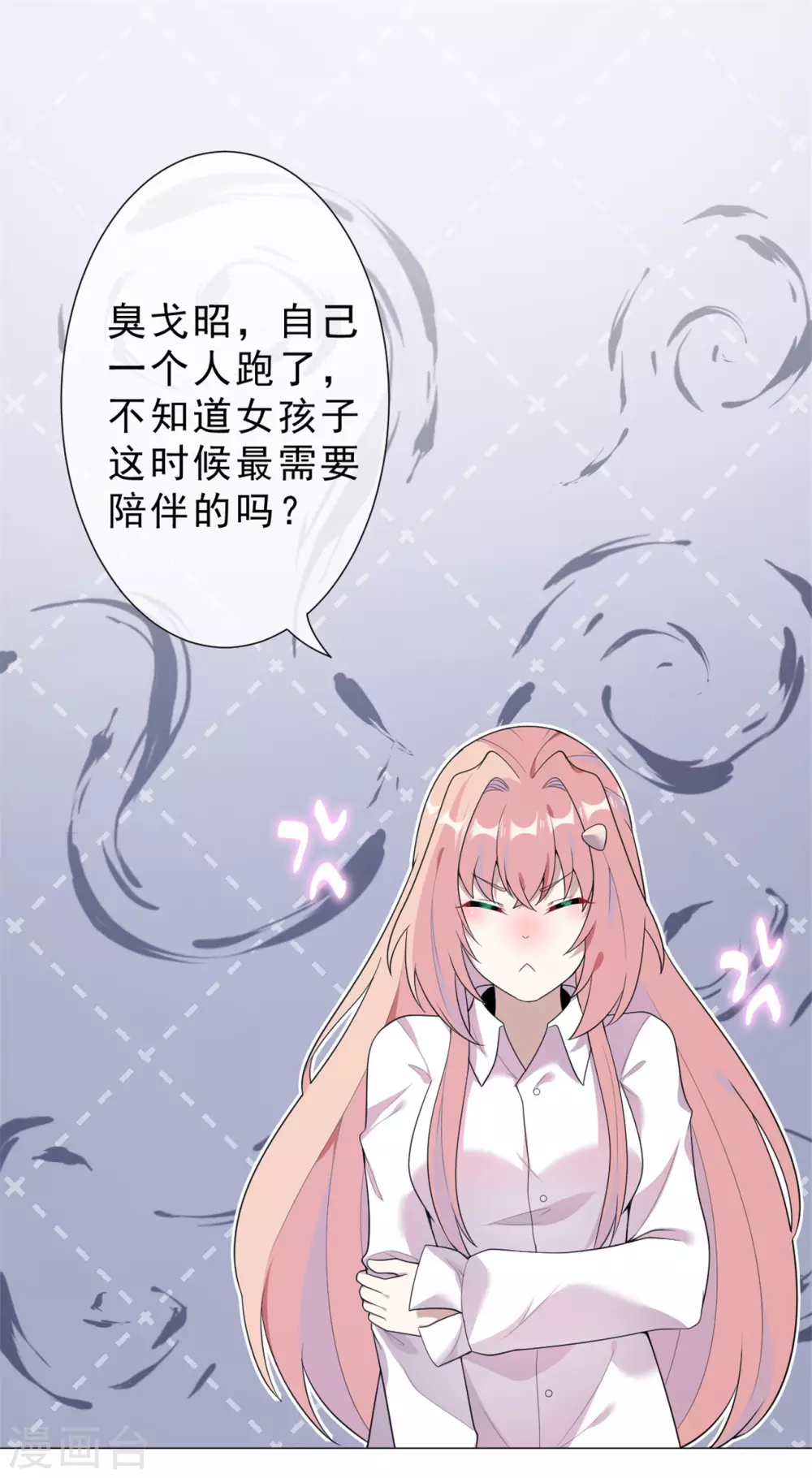 第28话 怎么是你？11