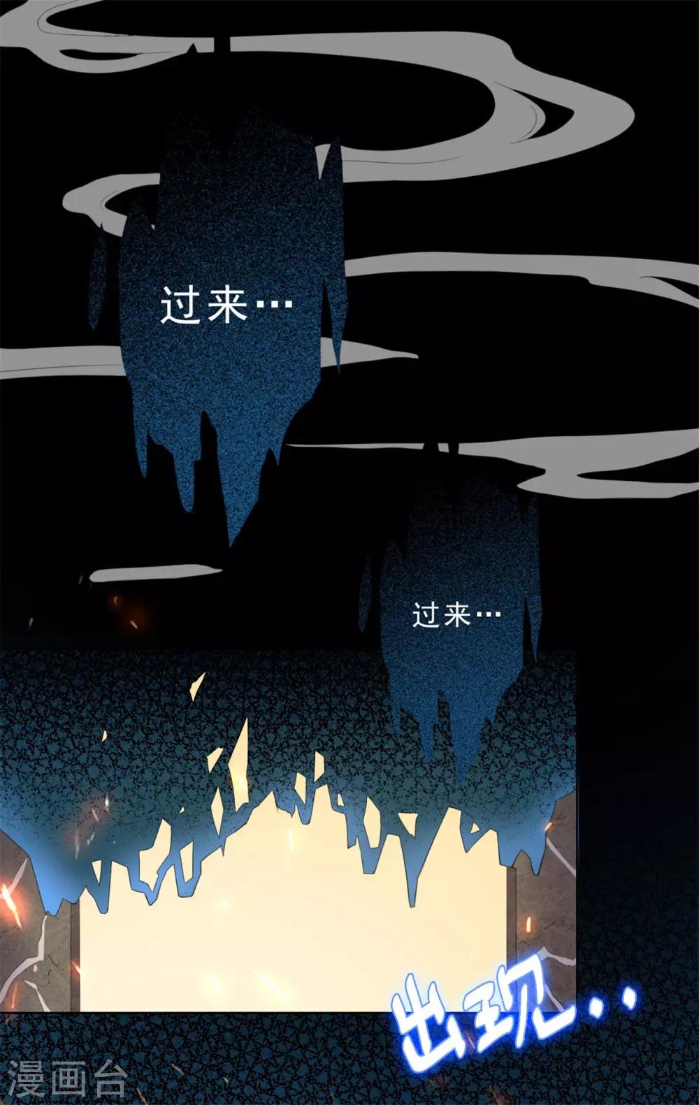 第5话 鬼打墙？！15