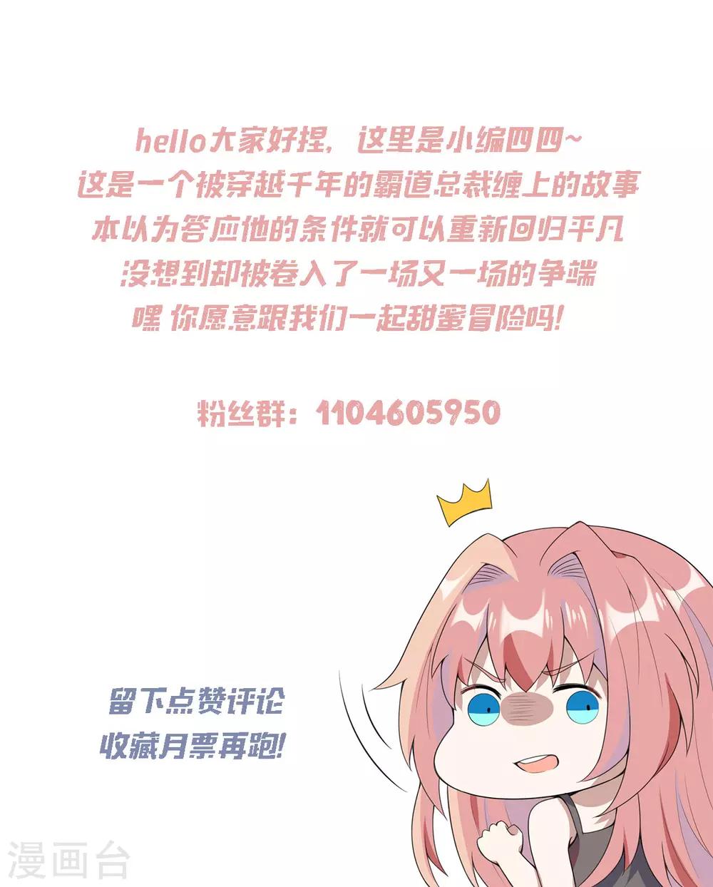 第1话 我的心脏被偷走了24