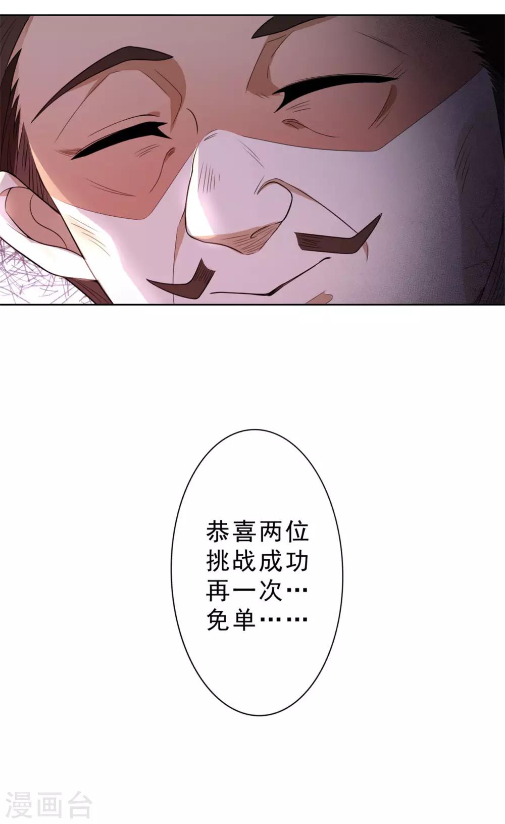第18话 别碰我的女人17