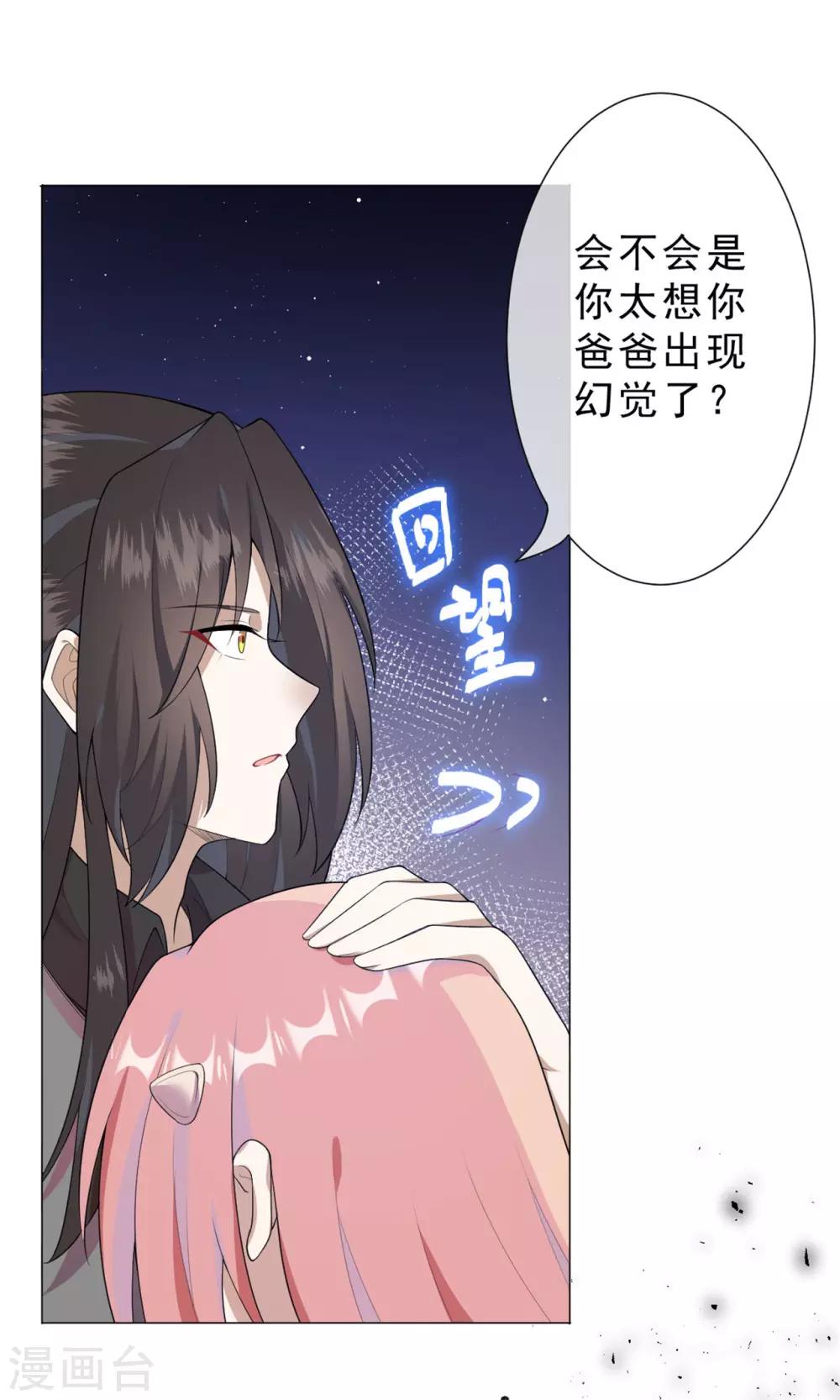第24话 火锅店惊魂4