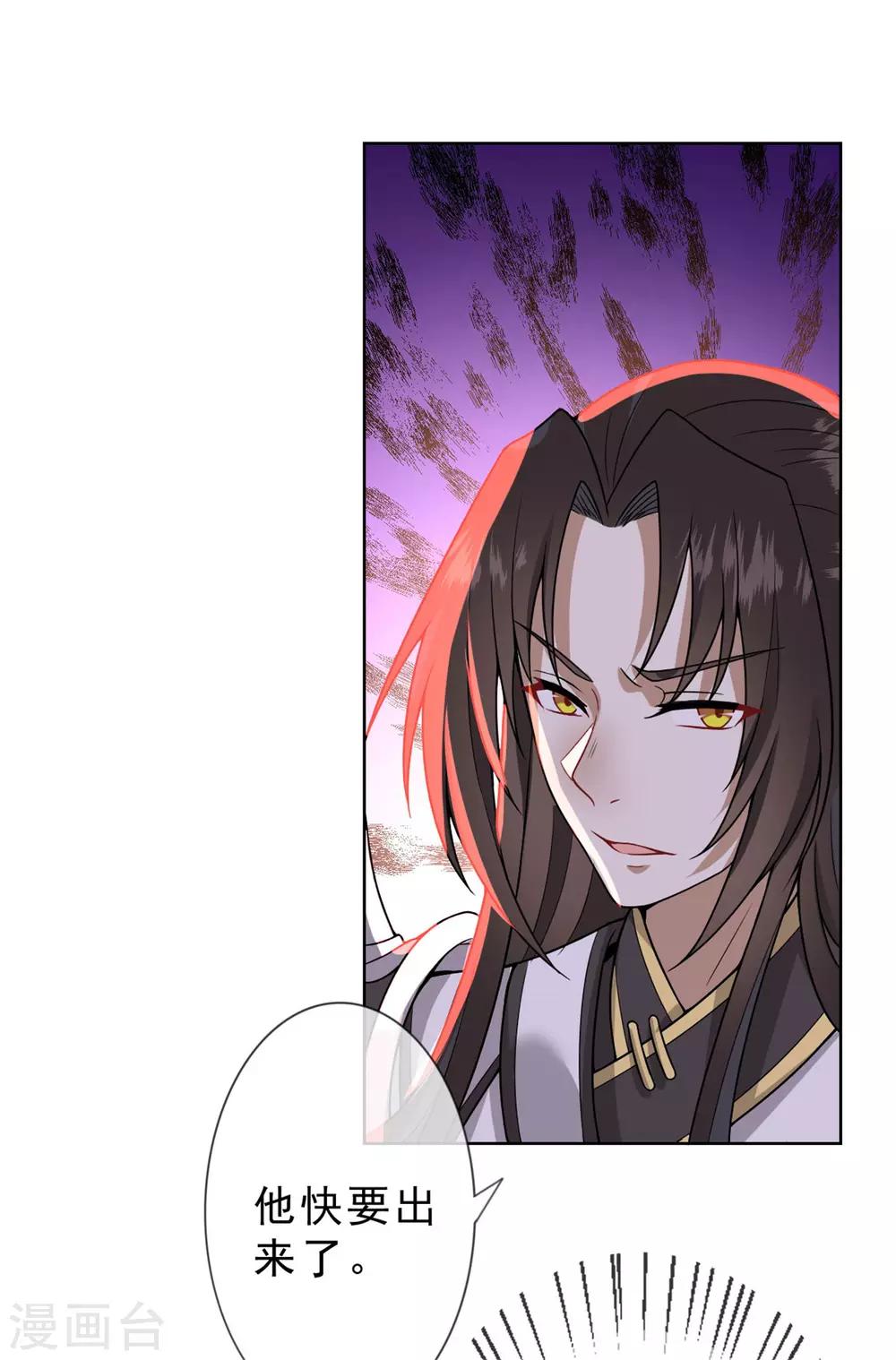 第14话 鬼压床10