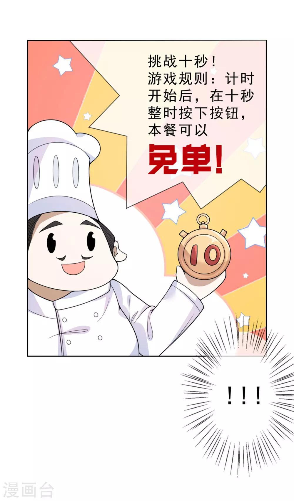 第18话 别碰我的女人9