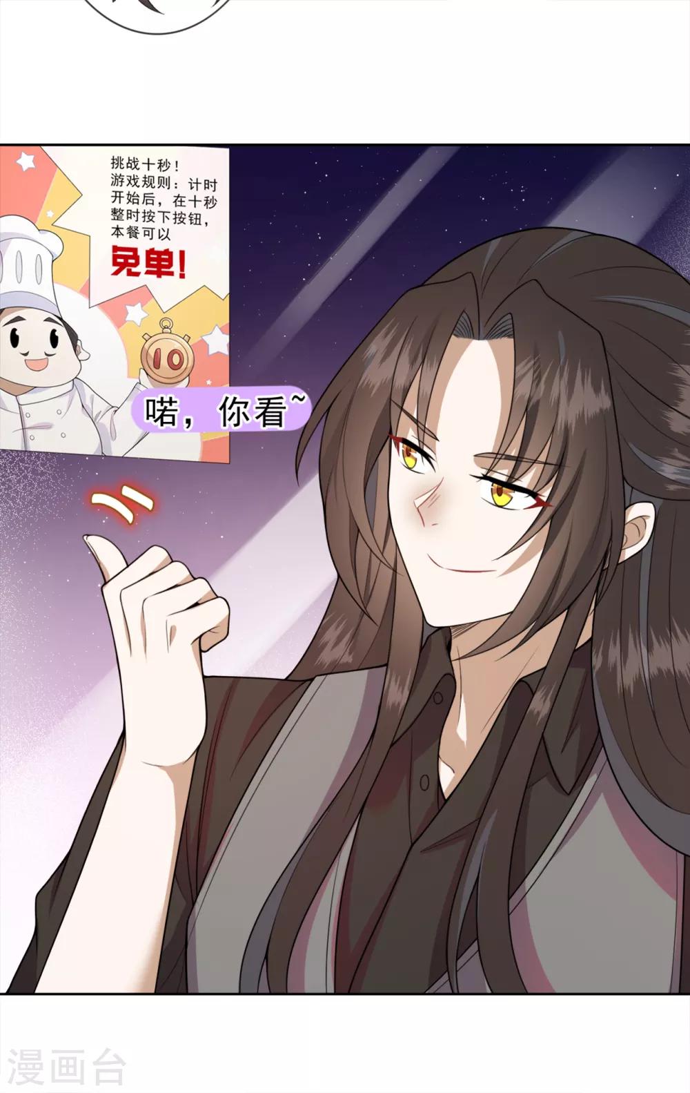 第18话 别碰我的女人8
