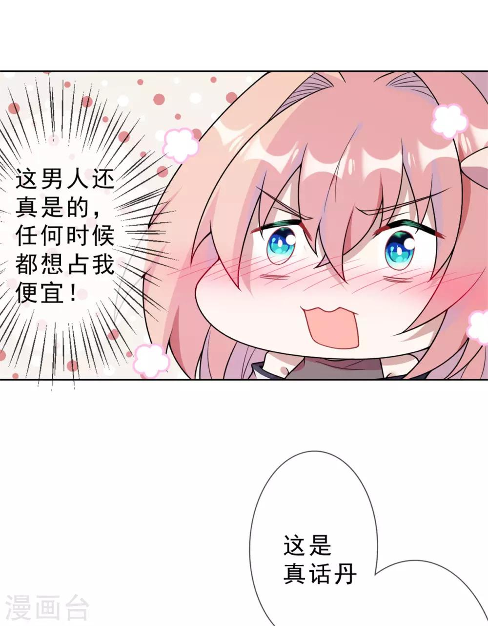 第21话 真话22
