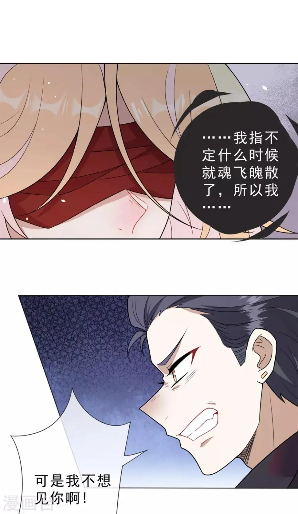 第21话 真话6