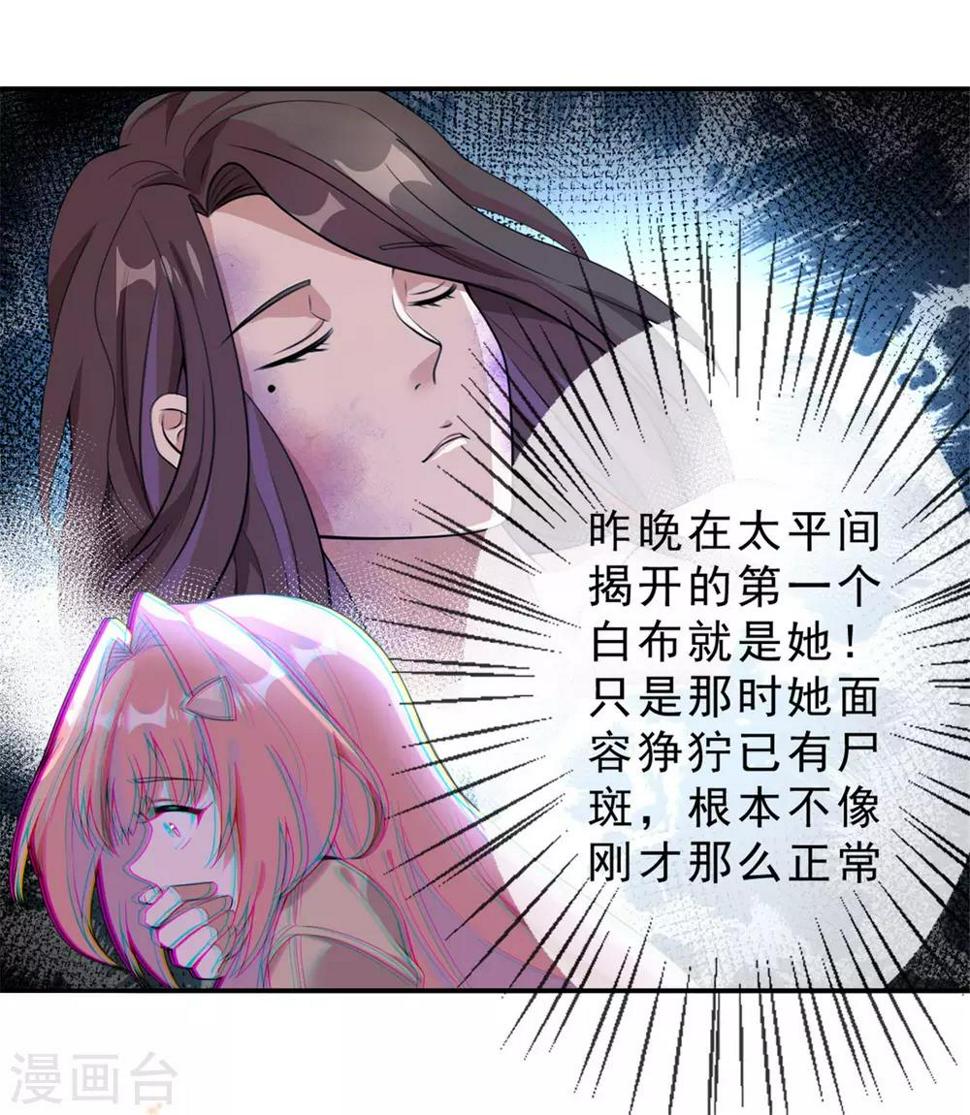 第4话 陪我玩玩儿~6