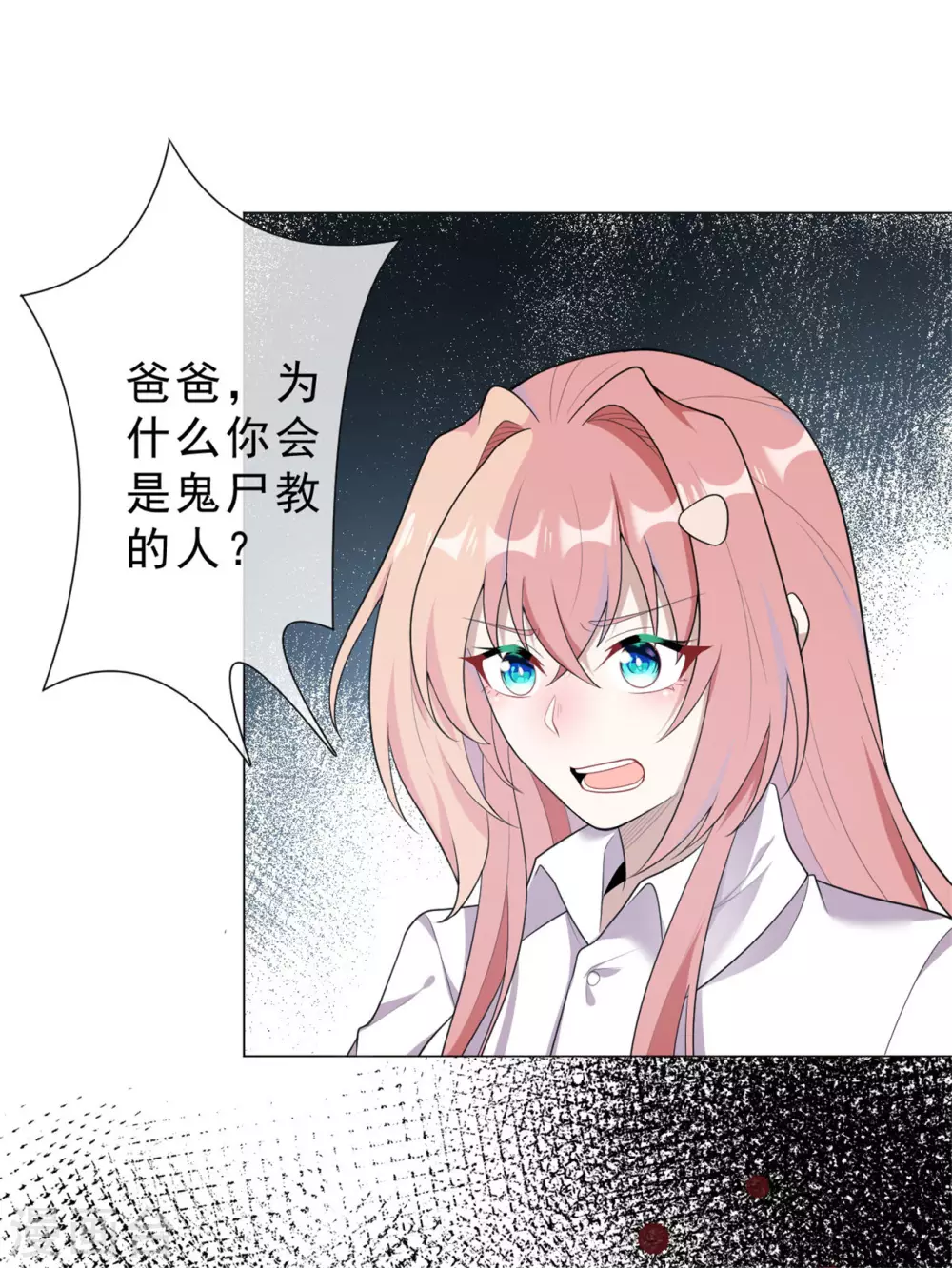 第30话 爸爸！18