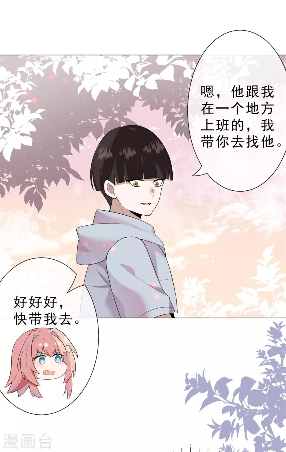 第25话 跟我走28