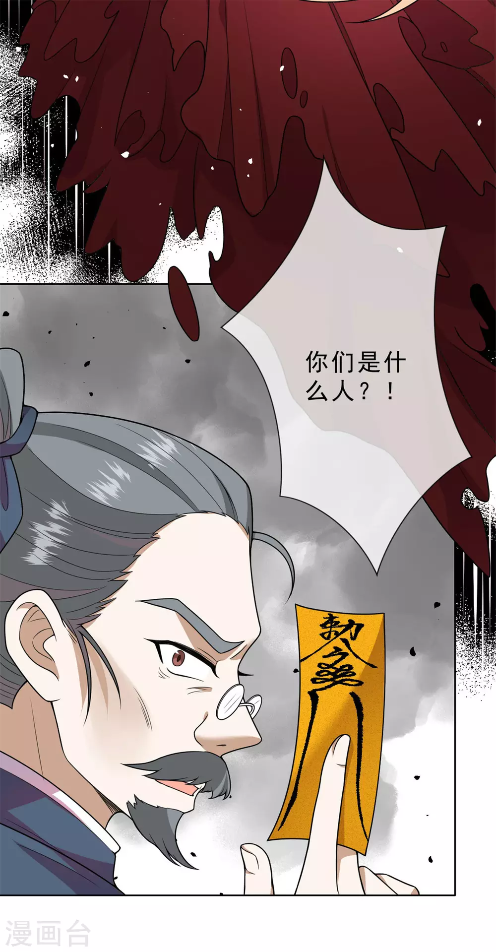 第20话 秦瑜有危险！22