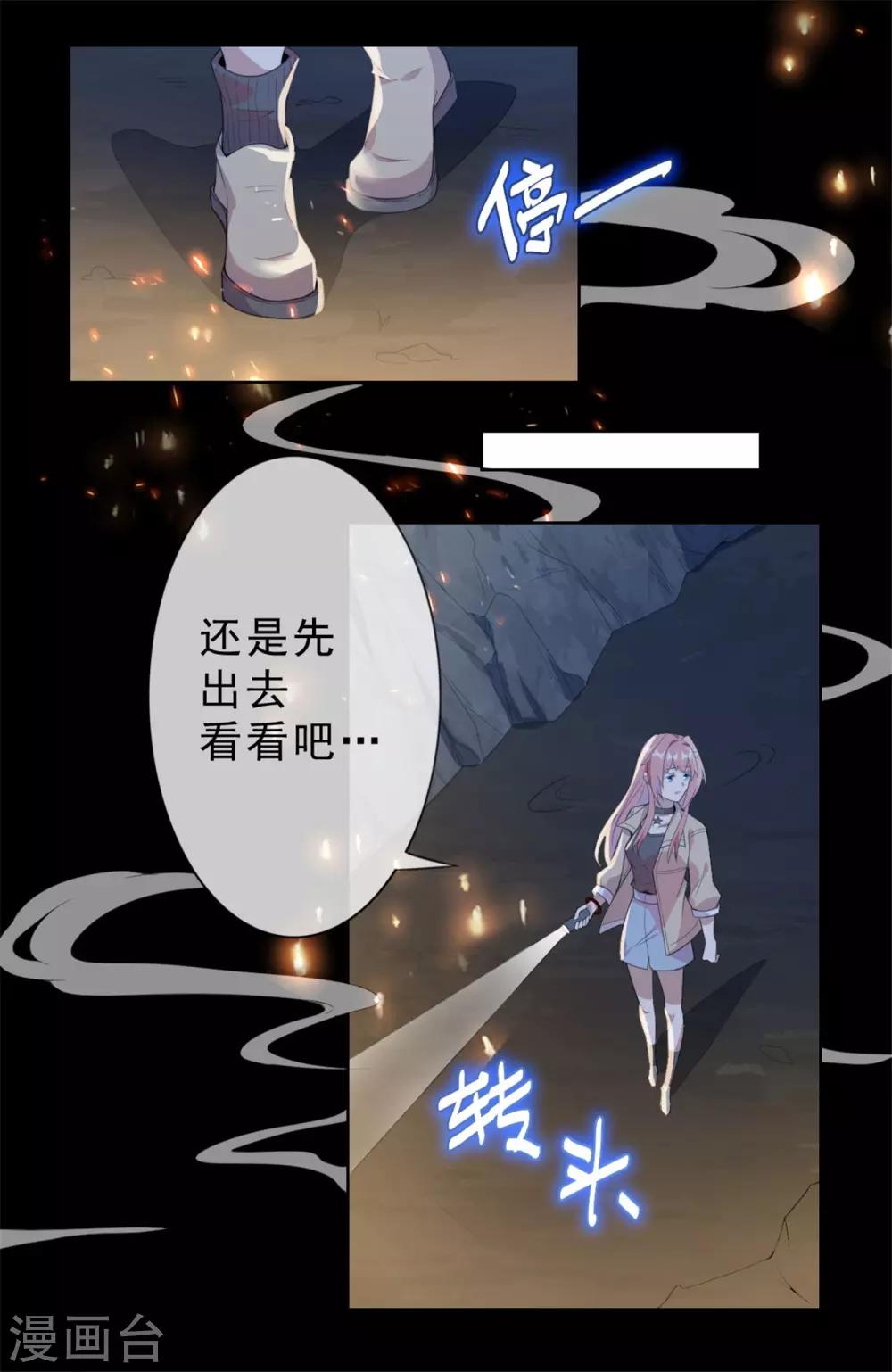 第5话 鬼打墙？！13