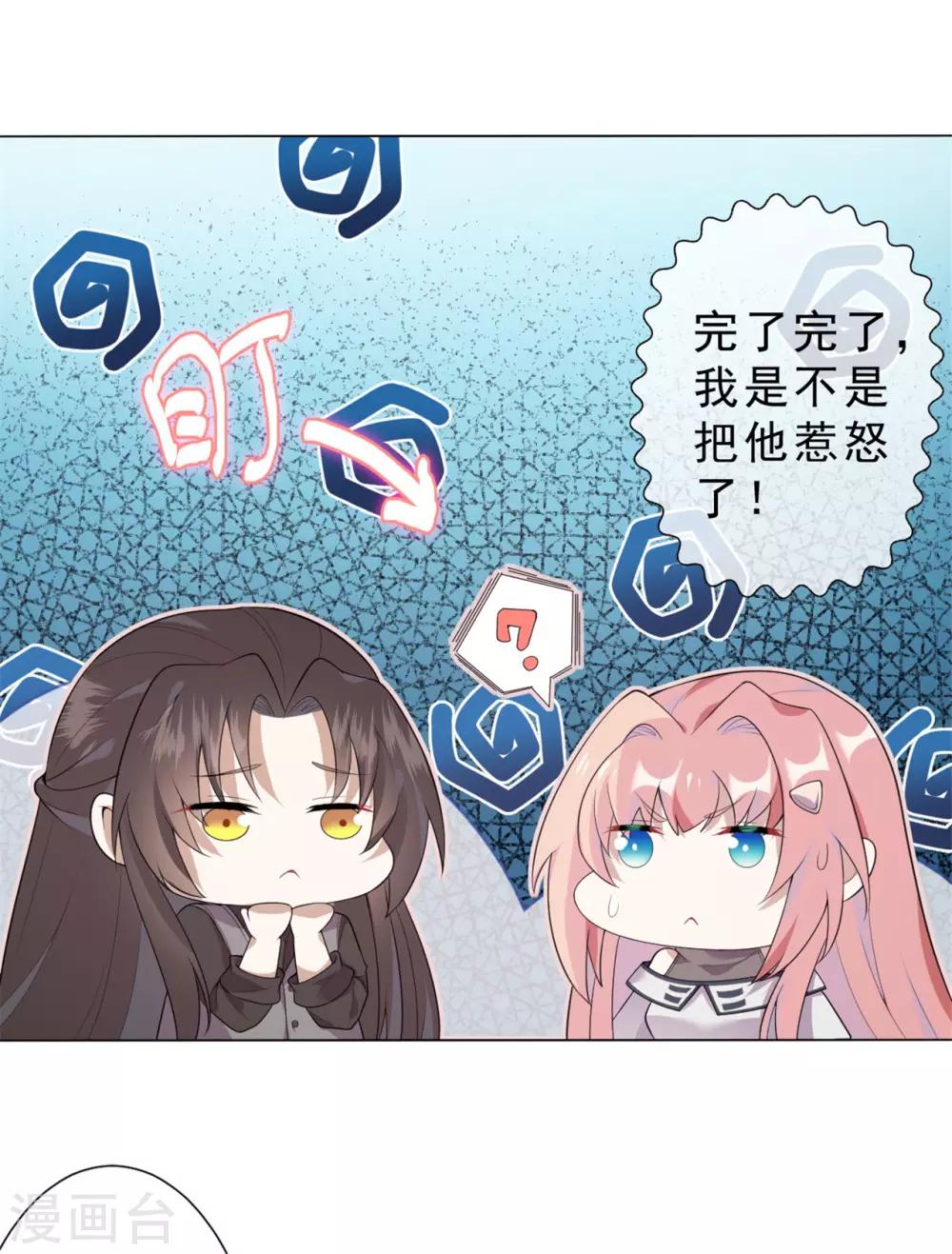 第23话 熟悉的人！24