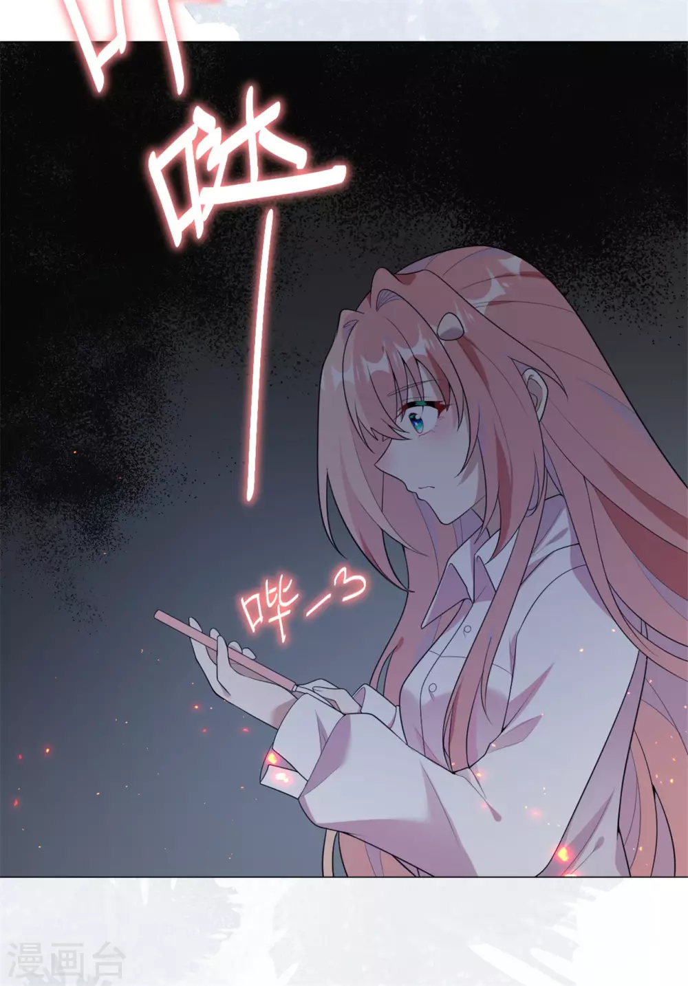 第28话 怎么是你？21