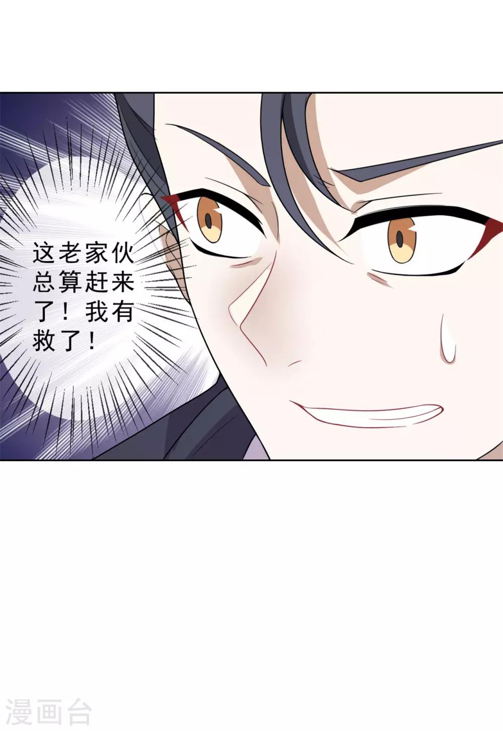 第21话 真话29