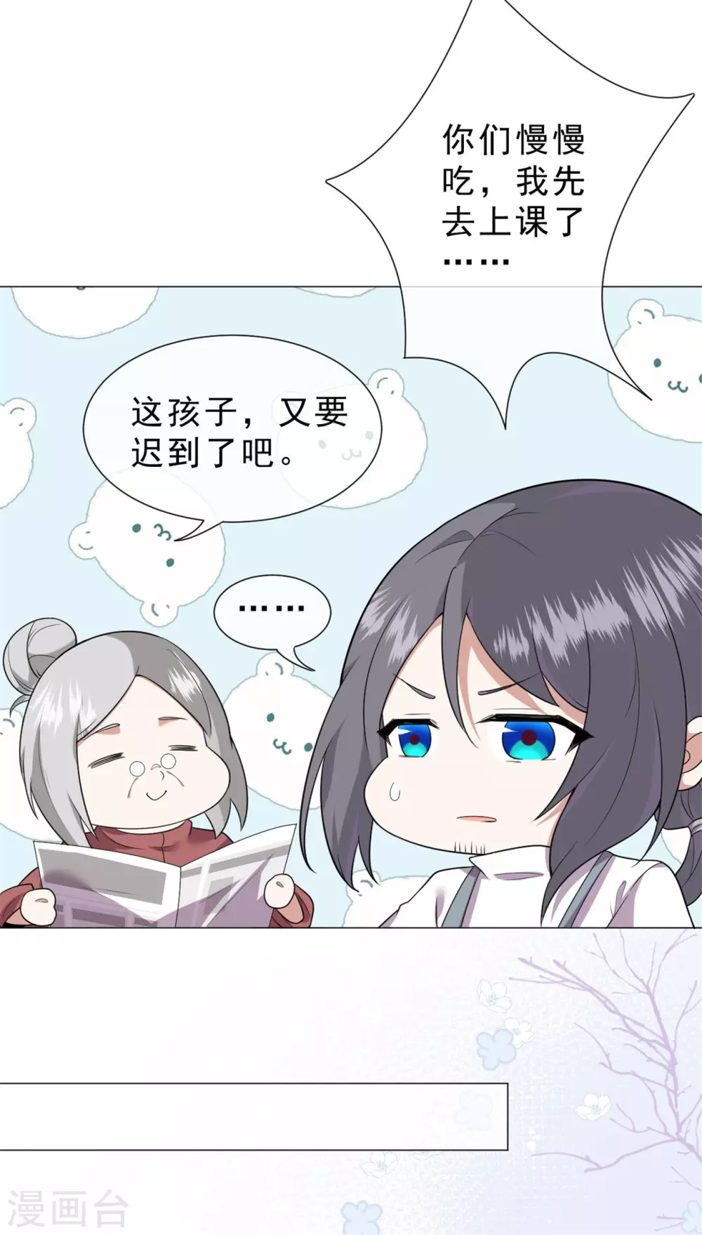 最终章 定会再相逢16
