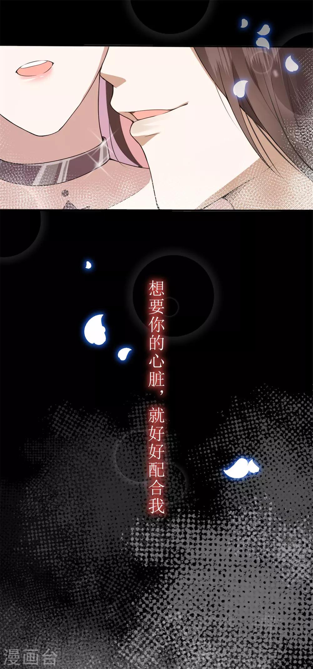 第1话 我的心脏被偷走了23