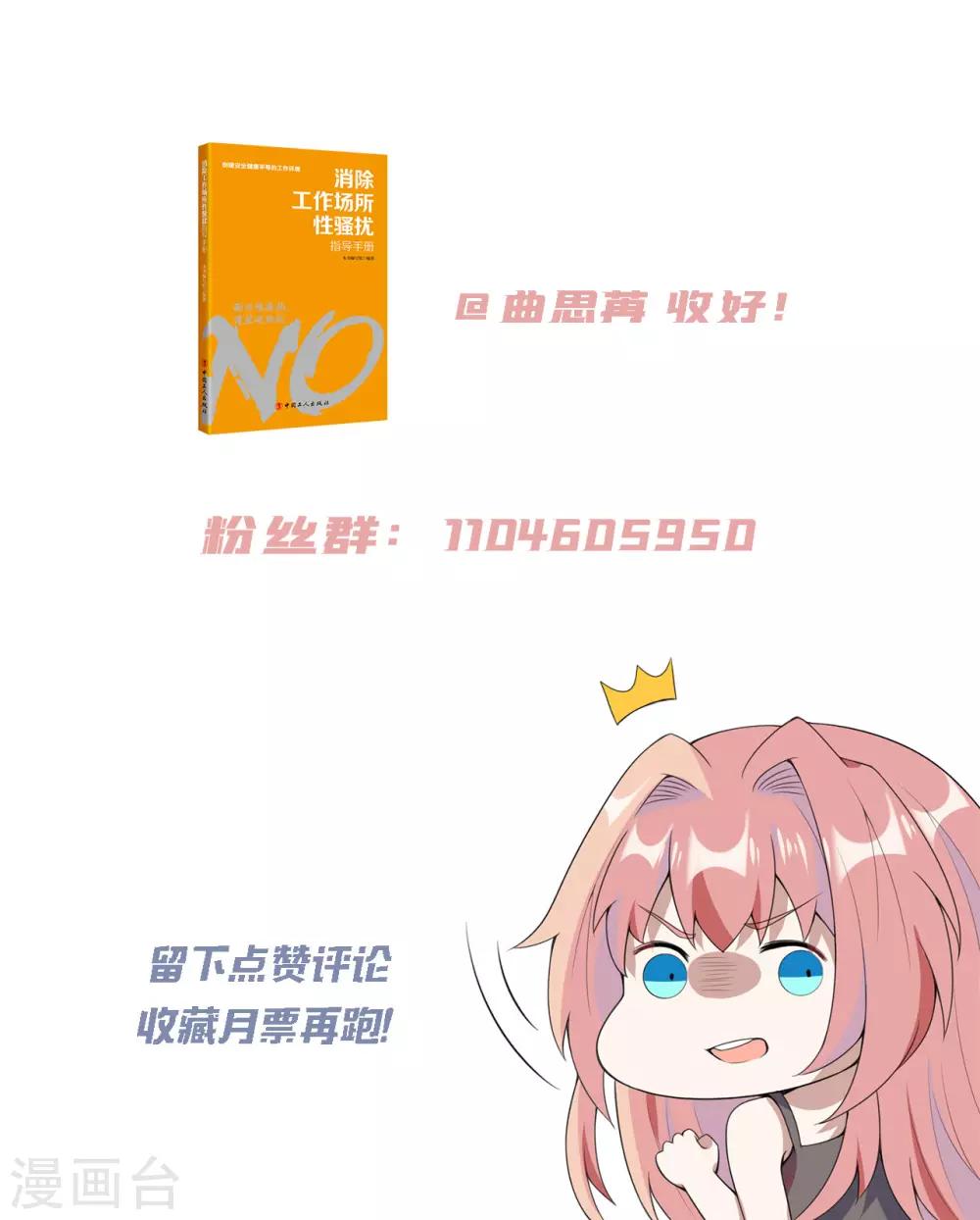 第4话 陪我玩玩儿~21