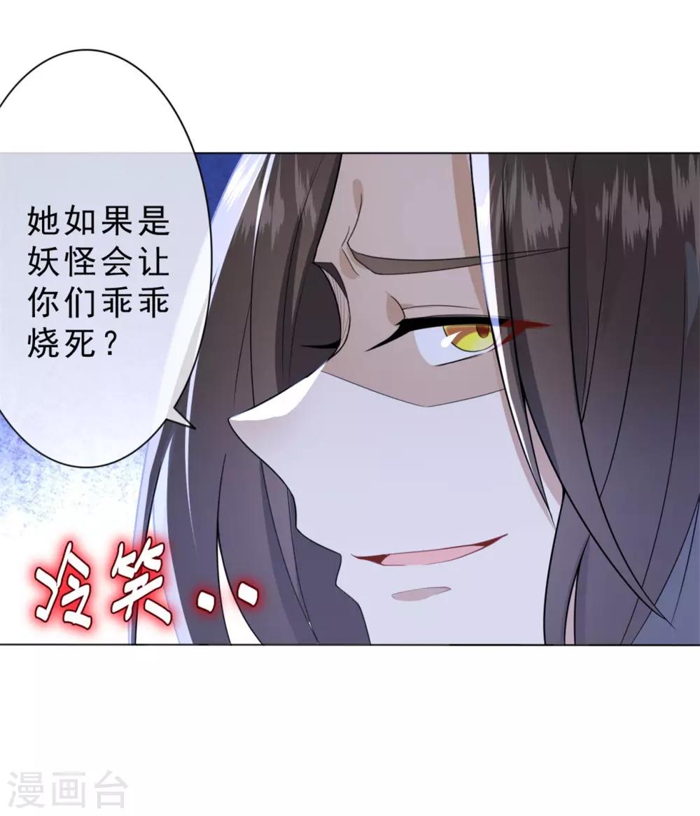 第8话 我不想死29