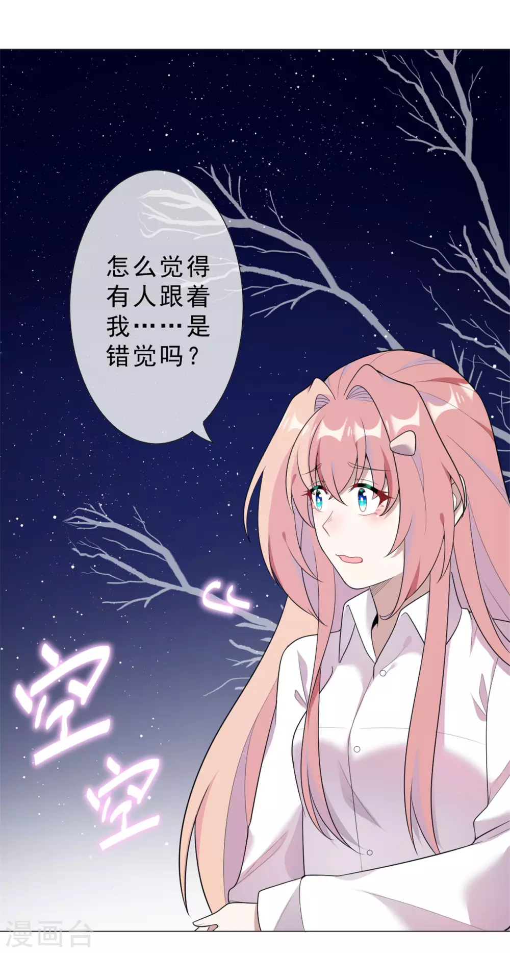 第28话 怎么是你？13