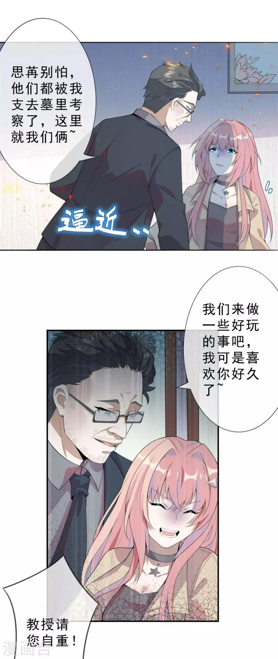 第4话 陪我玩玩儿~14