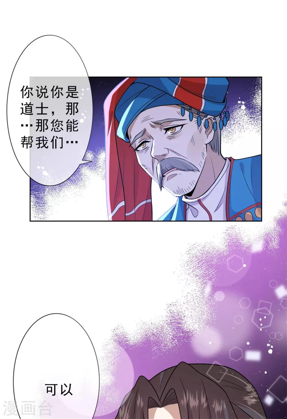 第8话 我不想死34