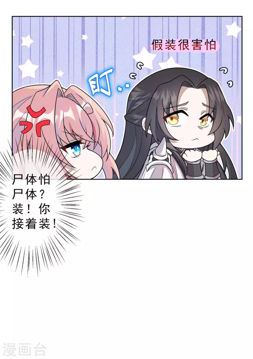 第9话 救救我们吧！16