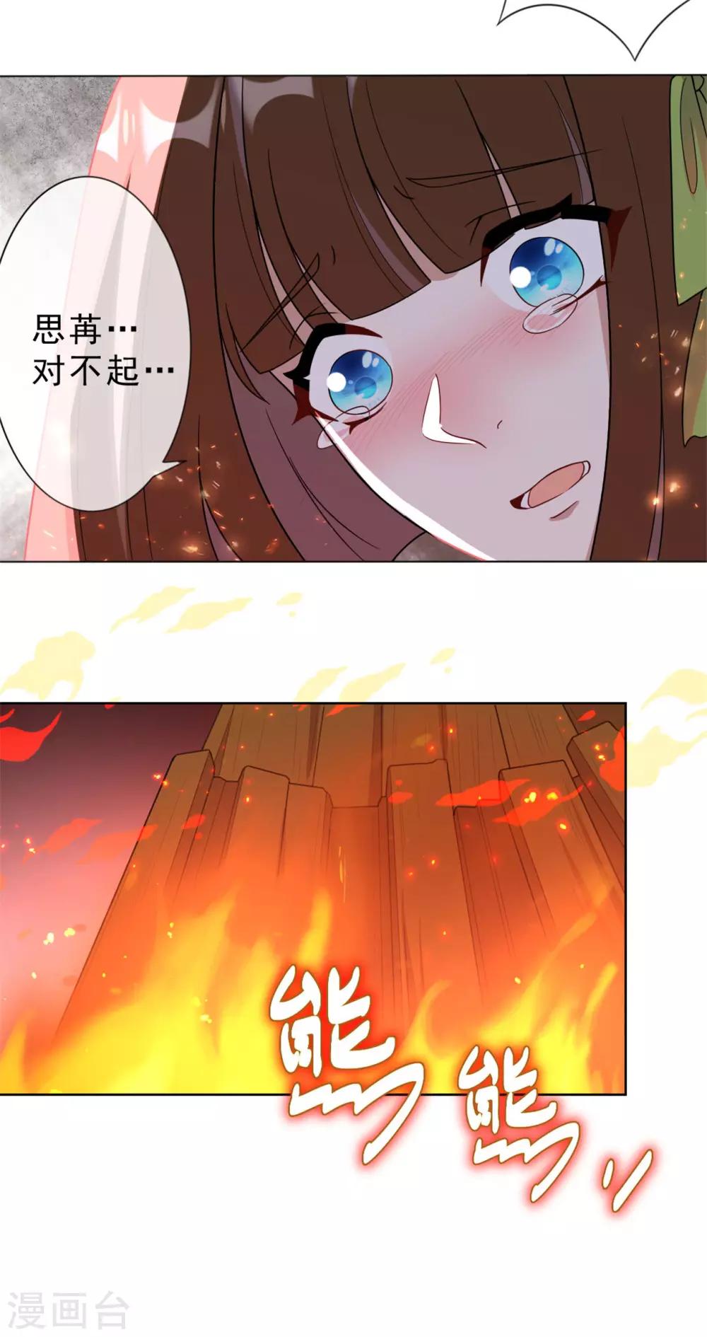 第8话 我不想死16