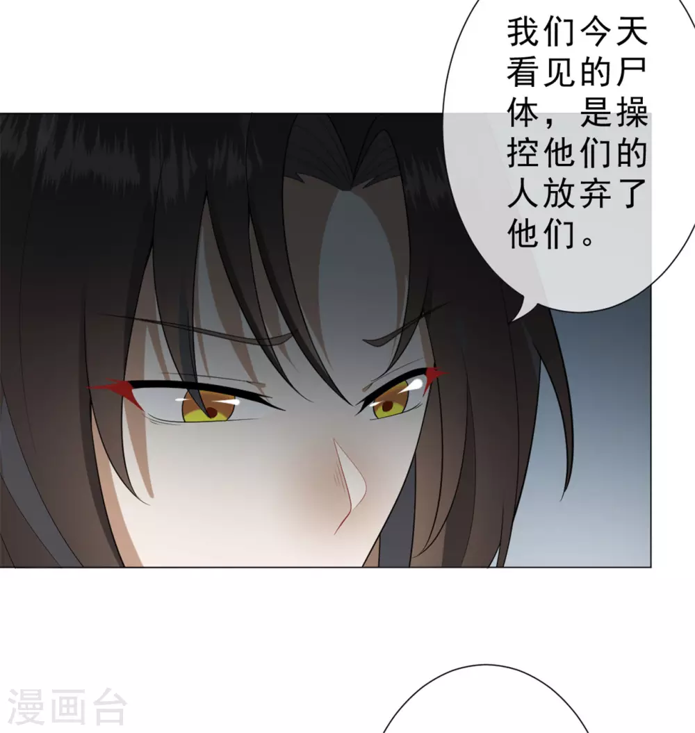 第28话 怎么是你？7
