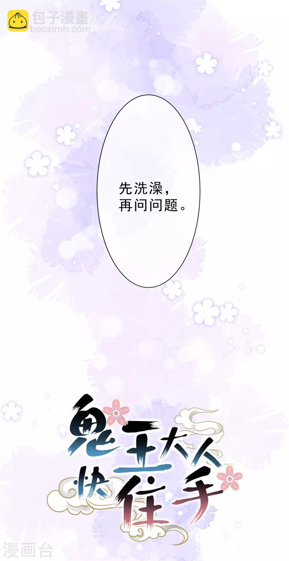 第11话 把衣服穿好3