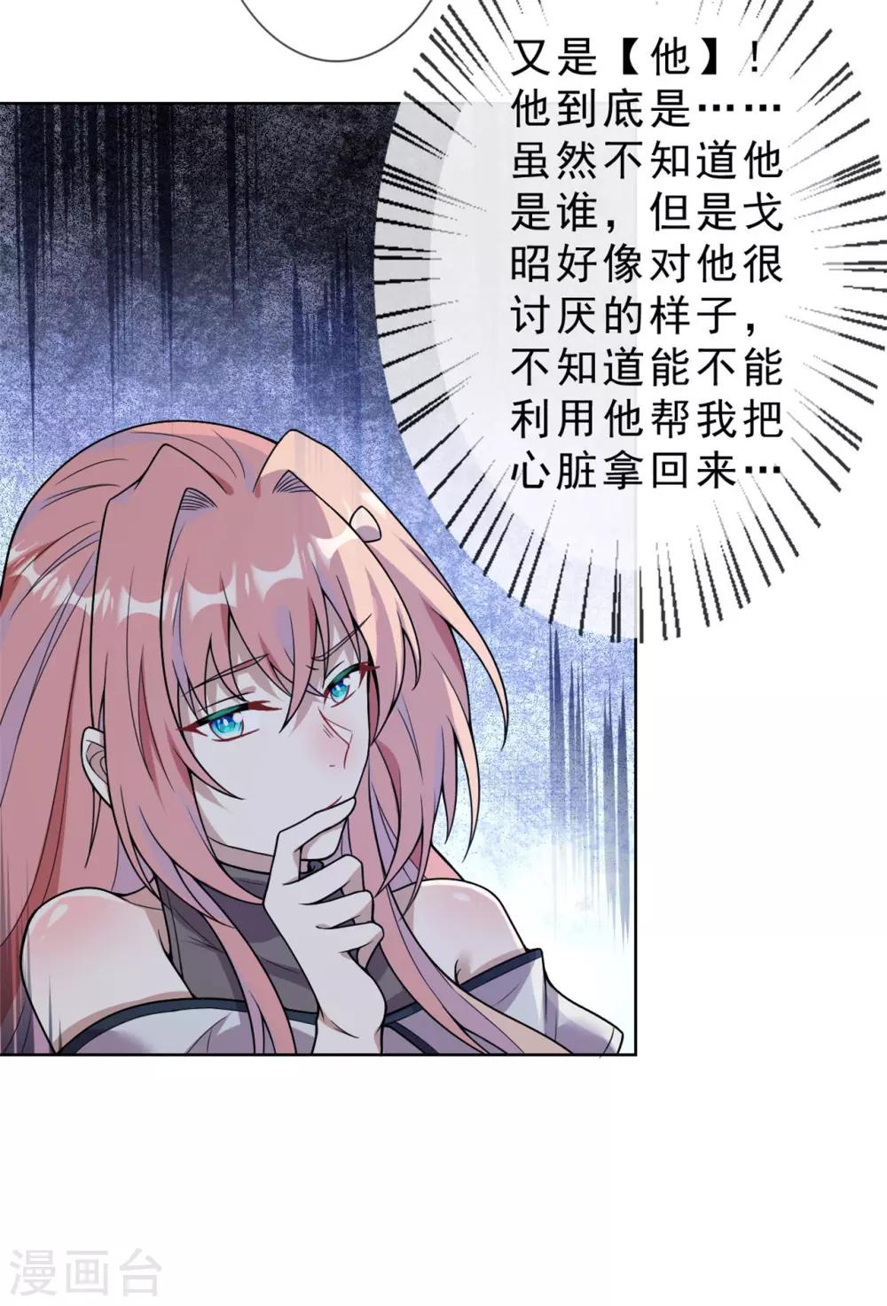第14话 鬼压床11