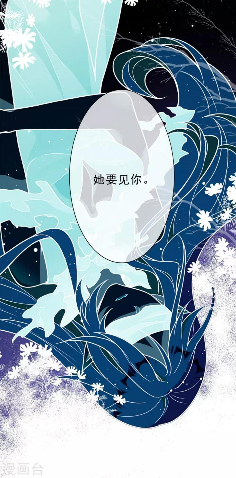 第16话 她要见你23