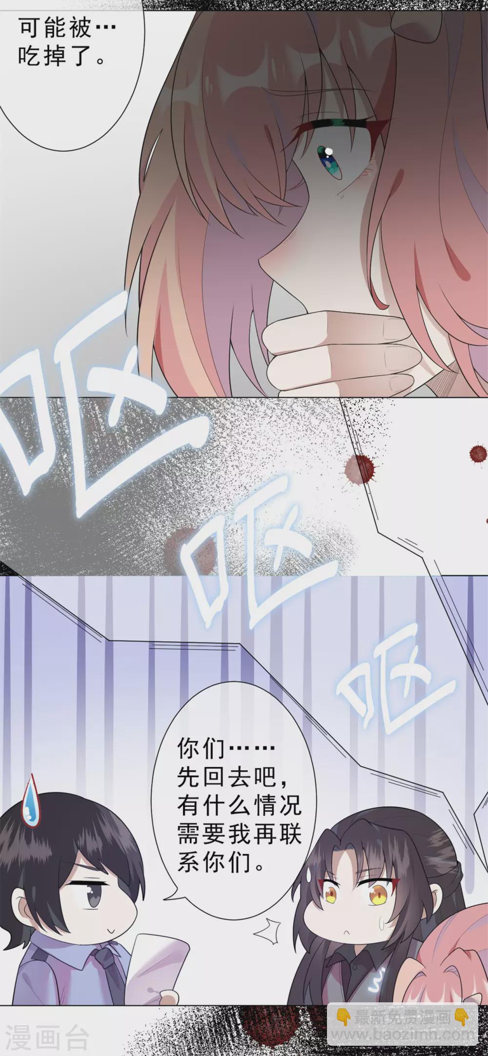 第27话 神秘纹身25