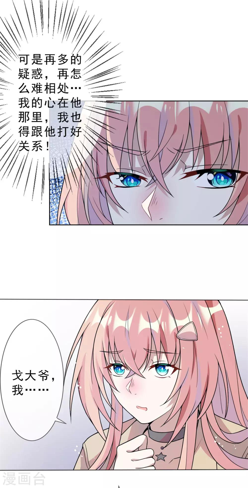 第10话 又是他救了我21