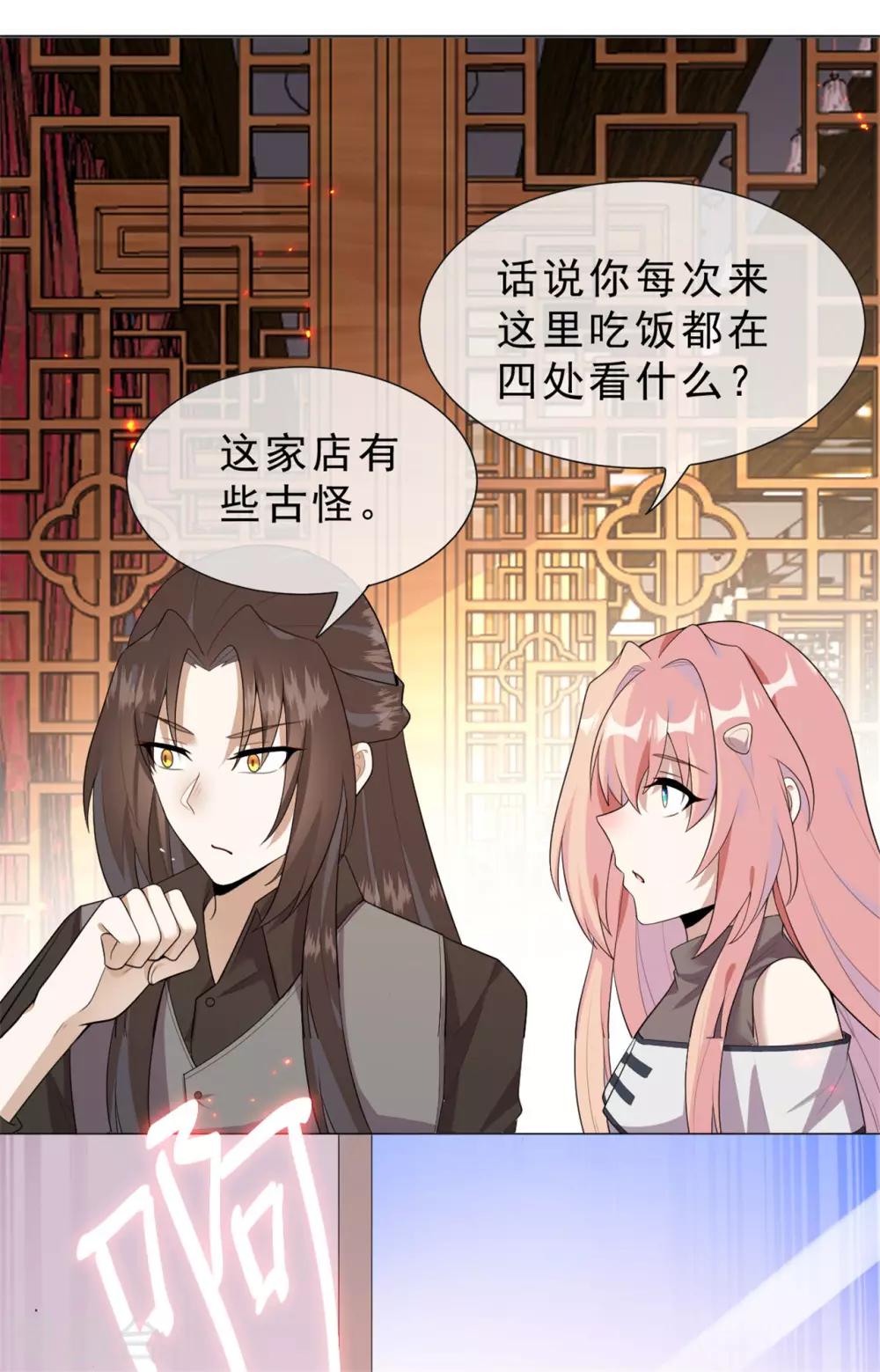 第24话 火锅店惊魂32
