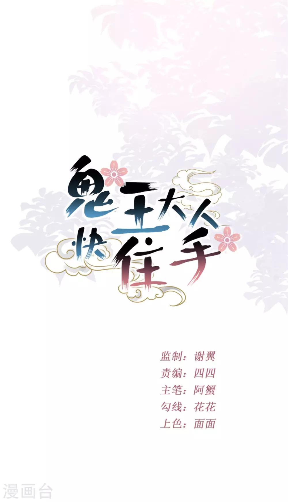 第16话 她要见你5