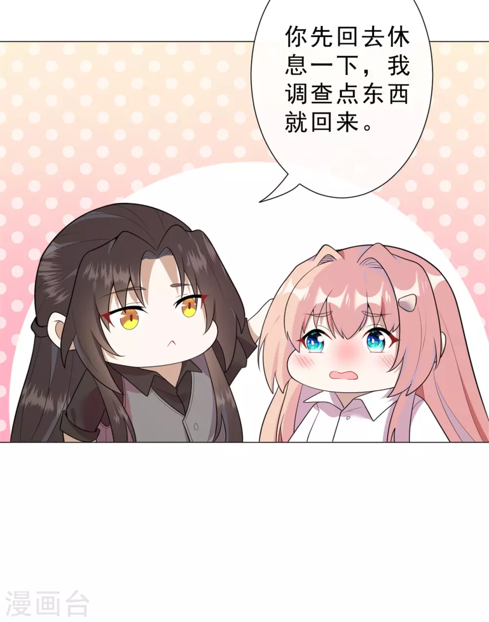 第28话 怎么是你？8