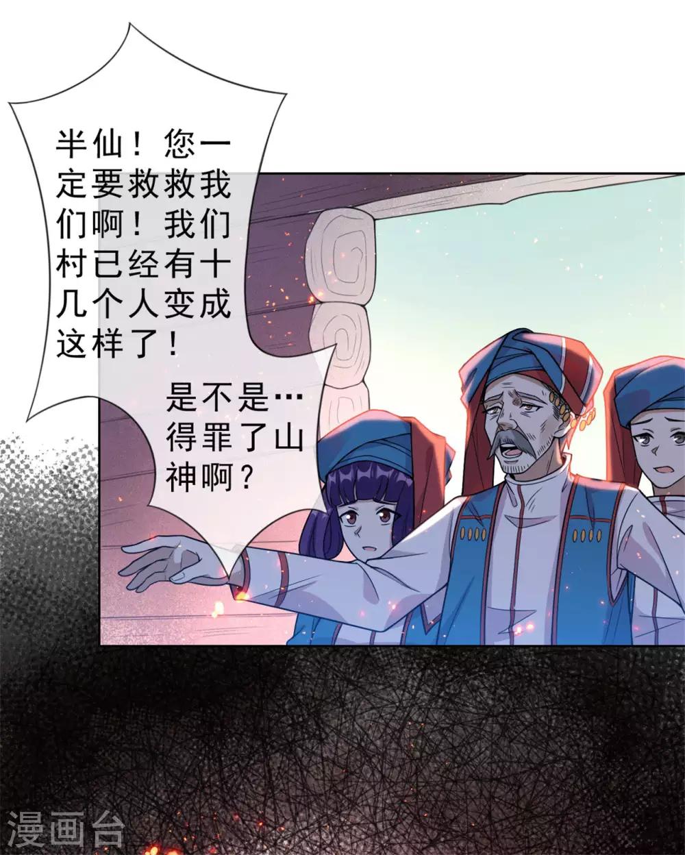 第9话 救救我们吧！17