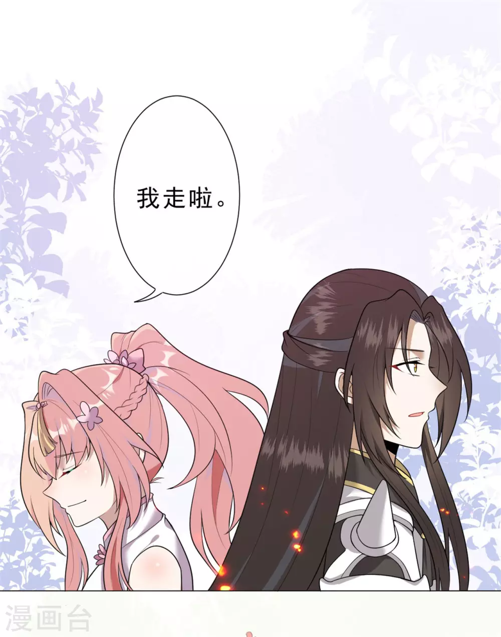 第31话 千年之前18
