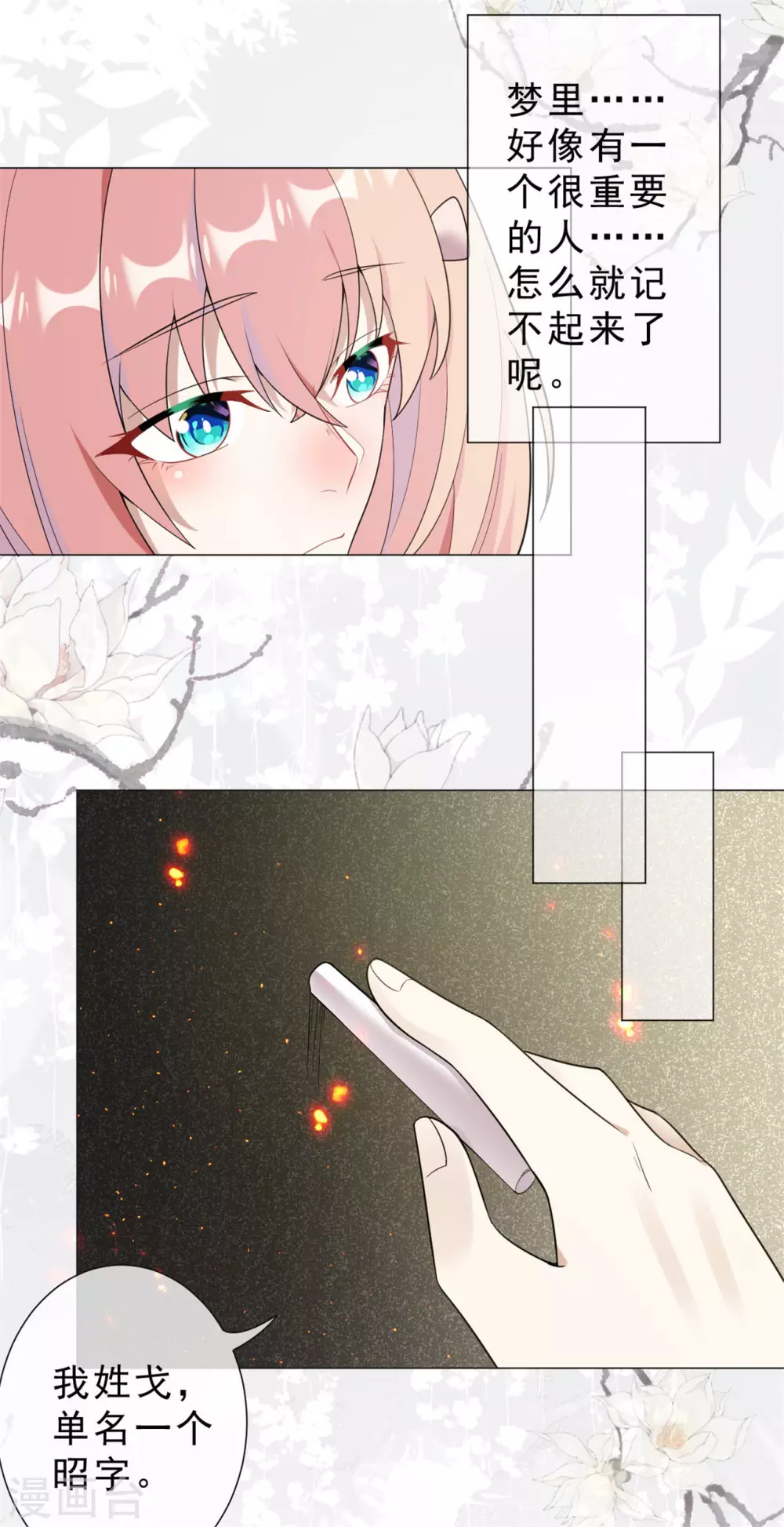 最终章 定会再相逢26