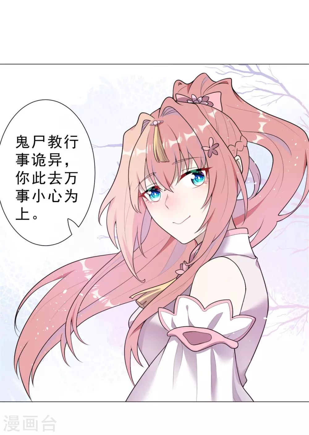 第31话 千年之前20