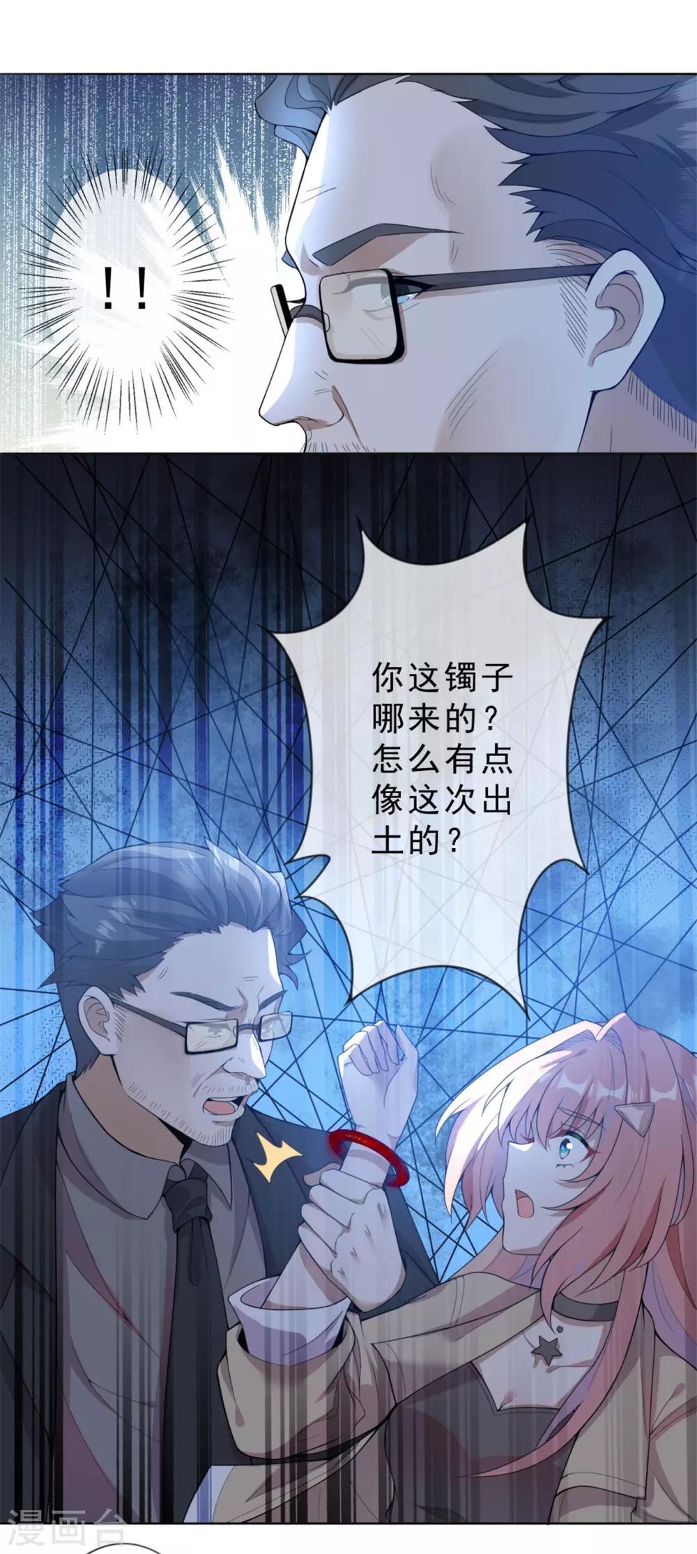 第3话 我叫戈昭12