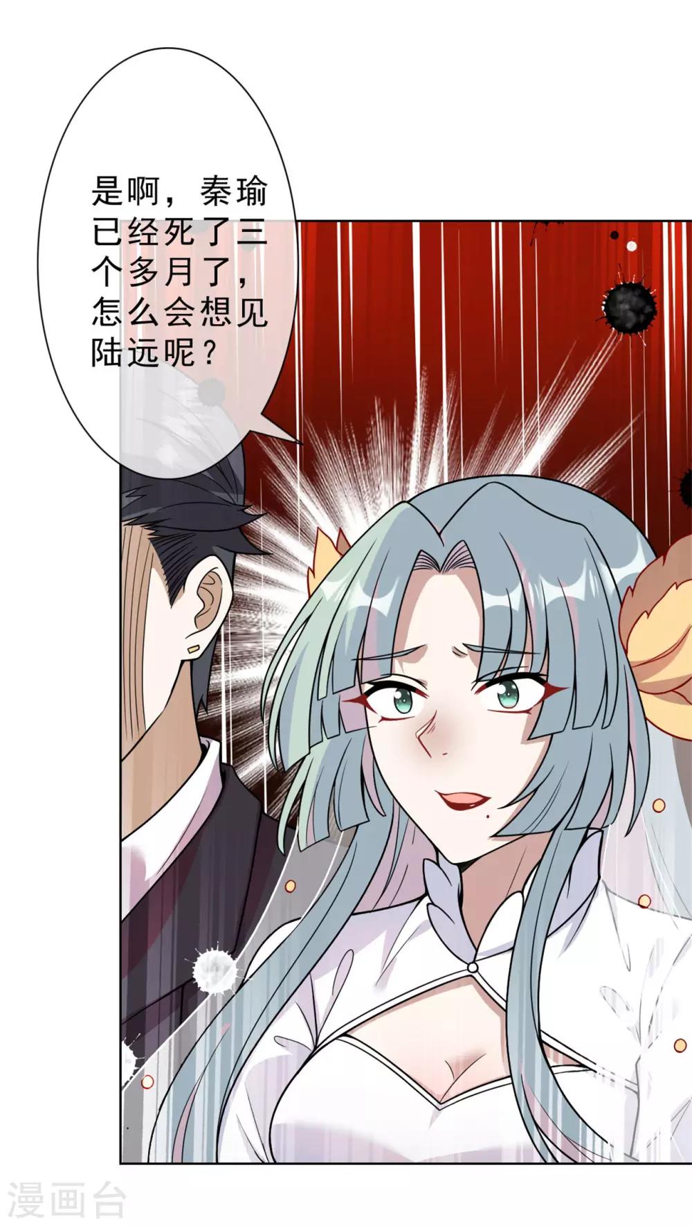 第17话 今晚一点见面2
