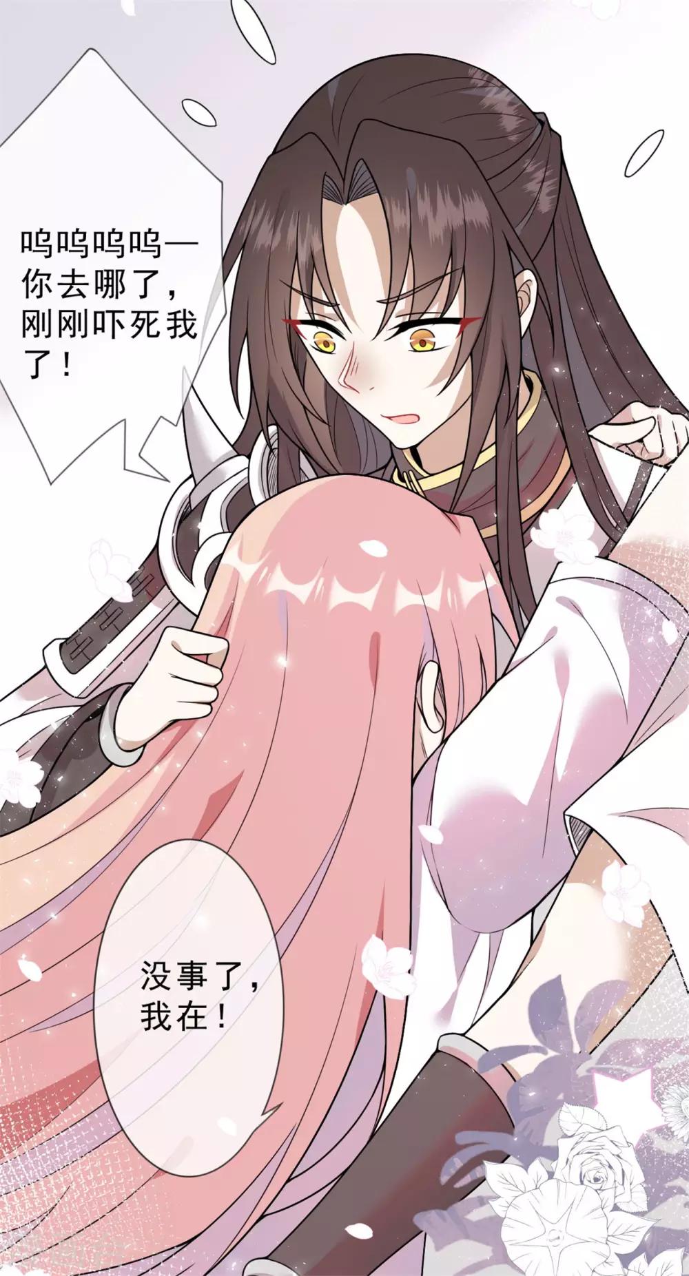 第15话 你终于出现了22