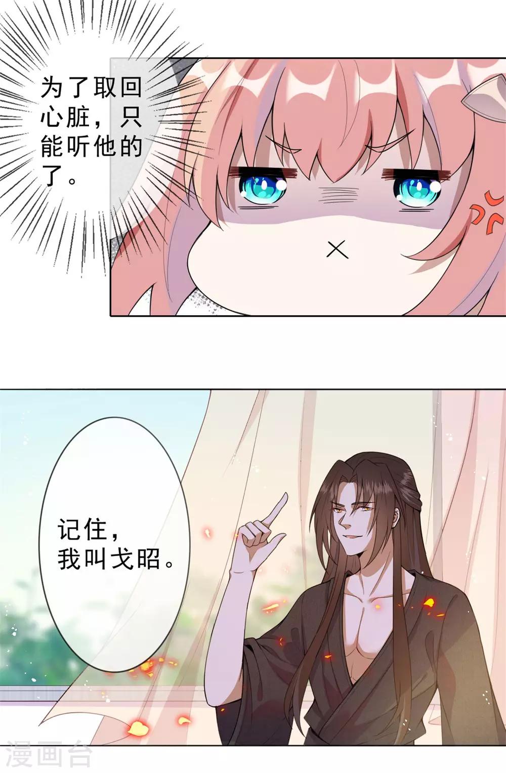 第3话 我叫戈昭6