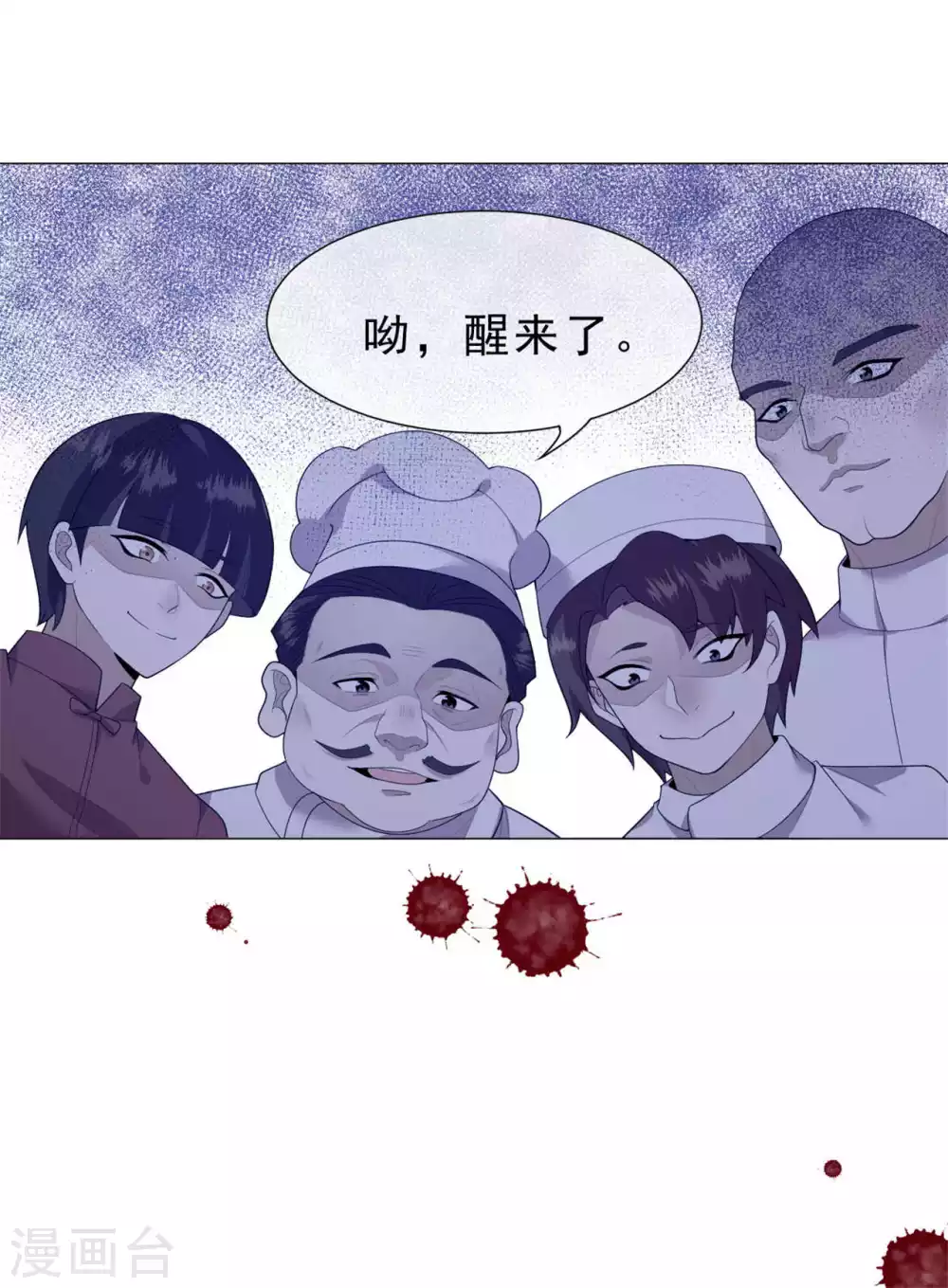 第26话 人肉火锅10