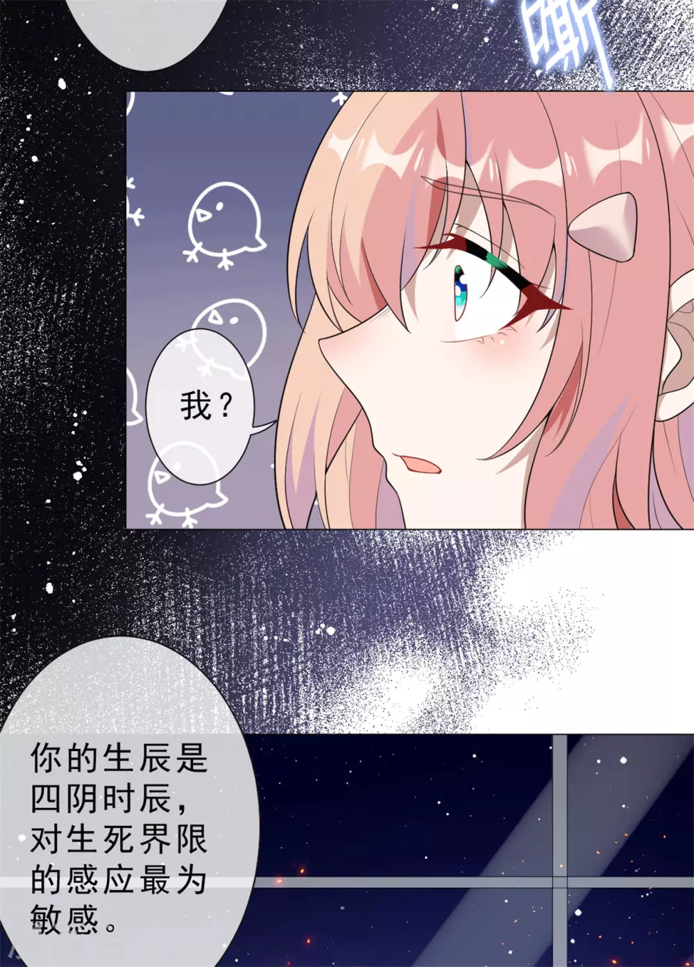 第29话 鬼尸教24