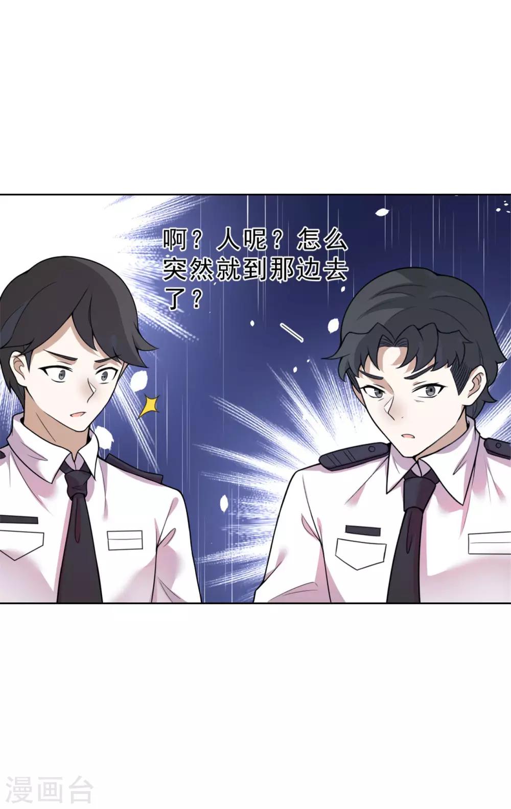 第17话 今晚一点见面13
