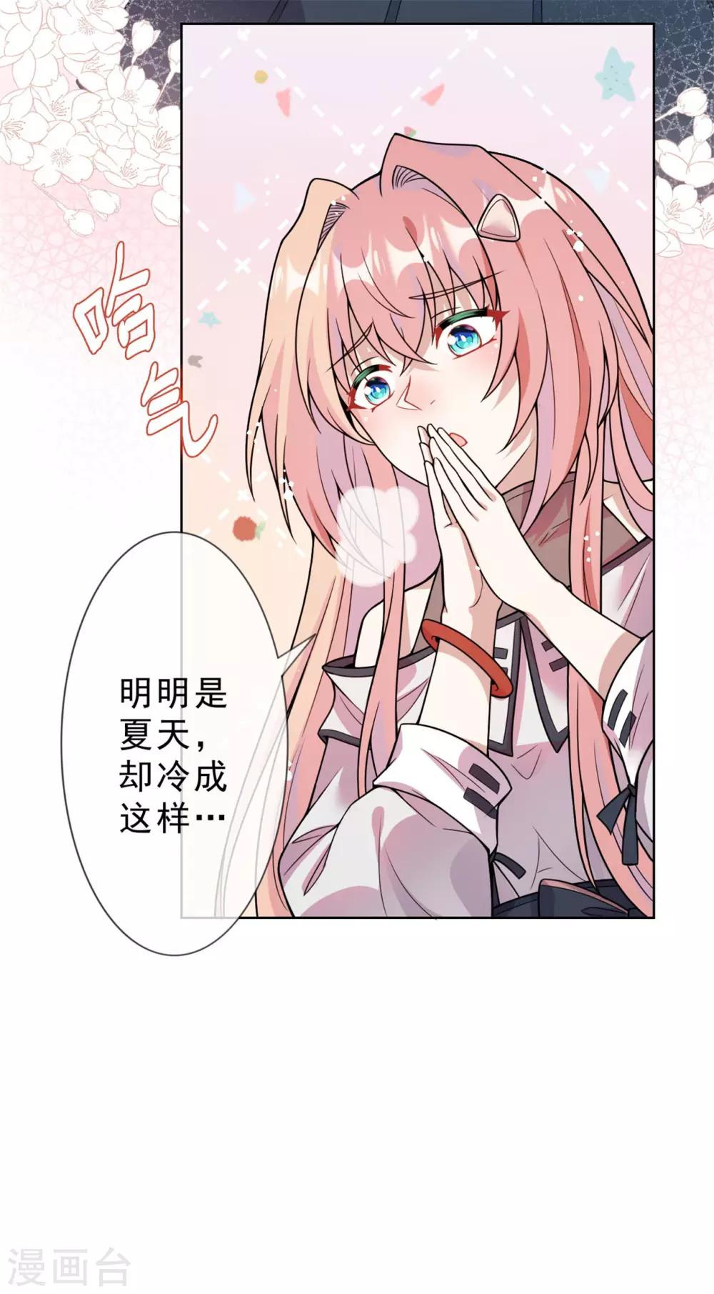 第14话 鬼压床7