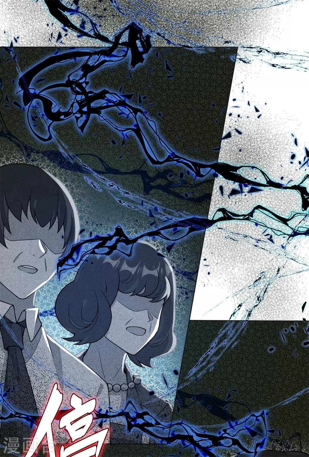 第17话 今晚一点见面6